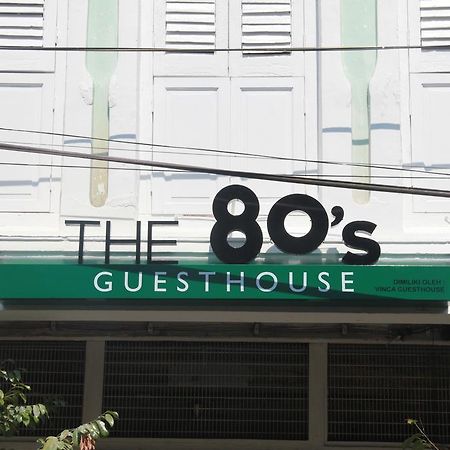 ザ エイティーズ ゲストハウス ジョージタウン エクステリア 写真